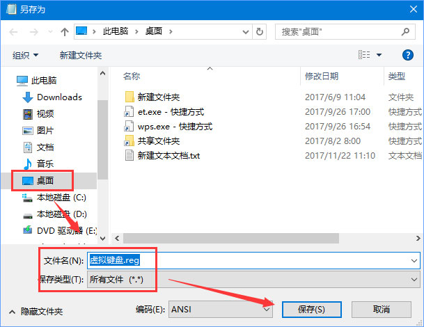 Windows10电脑虚拟键盘太大怎么办？