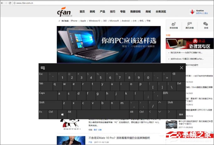 Windows10电脑虚拟键盘太大怎么办？