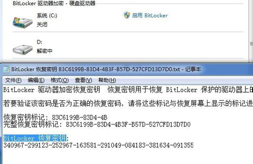 Win7如何关闭BitLocker？Win7关闭BitLocker的方法