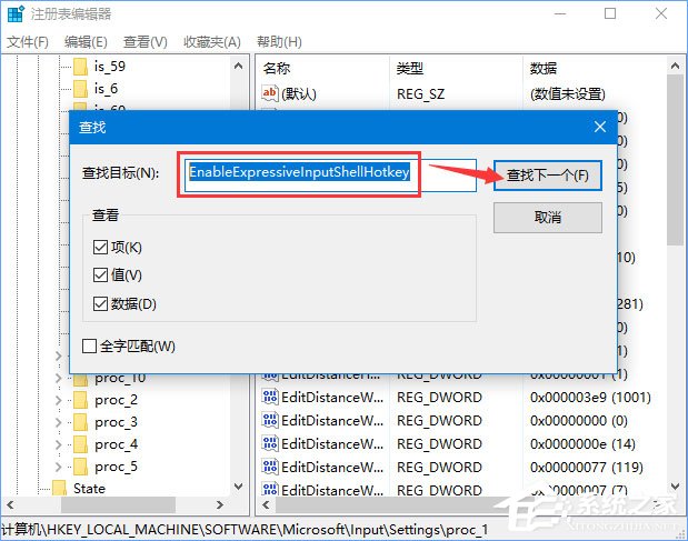 Windows10 1709如何开启和关闭emoji表情？