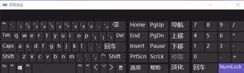 Win10笔记本如何关闭NumLock？Win10笔记本关闭NumLock的方法