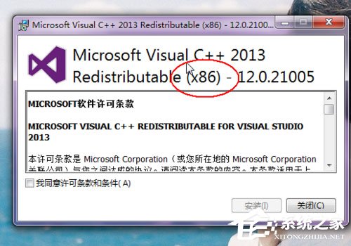 Win7系统msvcp120.dll丢失的解决方法