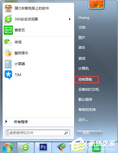 Win7安全警报怎么关闭？