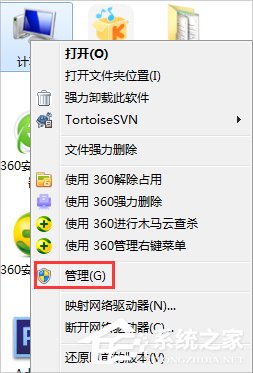 Win7安全警报怎么关闭？