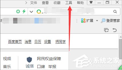 Win7浏览网页提示“该站点安全证书的吊销信息不可用”怎么办？