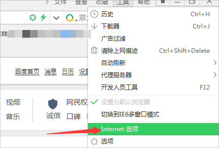 Win7浏览网页提示“该站点安全证书的吊销信息不可用”怎么办？