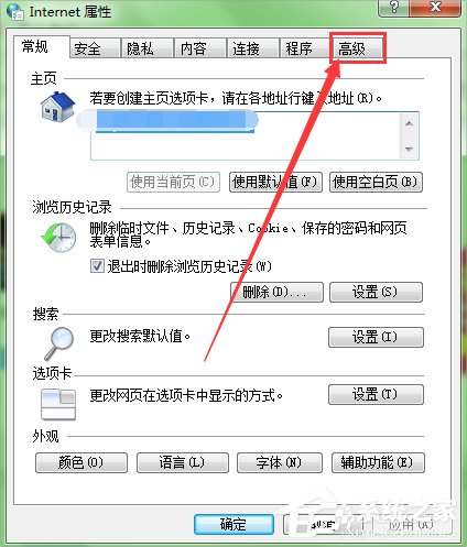 Win7浏览网页提示“该站点安全证书的吊销信息不可用”怎么办？