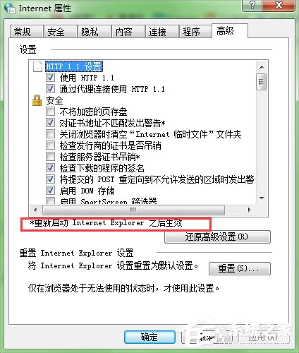 Win7浏览网页提示“该站点安全证书的吊销信息不可用”怎么办？