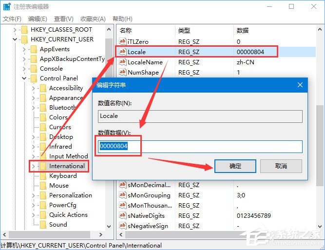 Win10 1709打开MATLAB R2014a软件显示乱码怎么办？