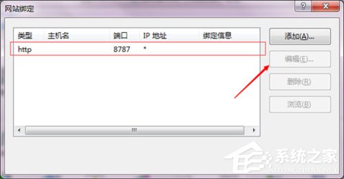 Win7系统IIS如何配置端口号？Win7系统IIS端口设置方法