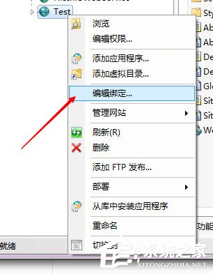 Win7系统IIS如何配置端口号？Win7系统IIS端口设置方法