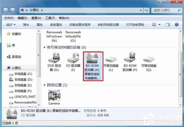 Win7虚拟光驱怎么用？