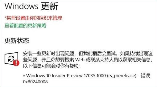 Win10安装更新失败报错“0x80240008”如何解决？