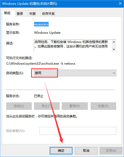 Win10安装更新失败报错“0x80240008”如何解决？