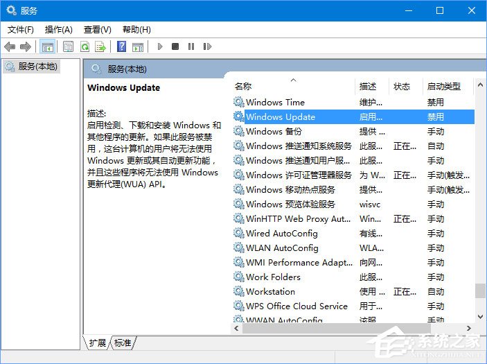 Win10安装更新失败报错“0x80240008”如何解决？