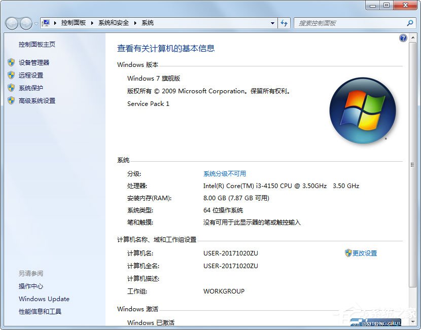 Win7系统如何把虚拟内存设置在其它盘符？