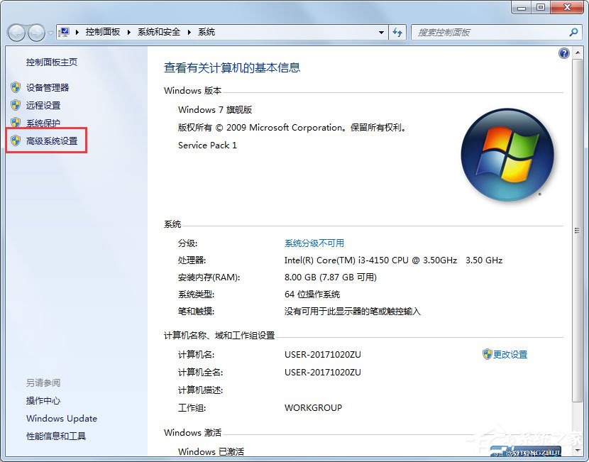 Win7系统如何把虚拟内存设置在其它盘符？