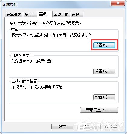 Win7系统如何把虚拟内存设置在其它盘符？