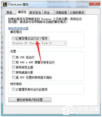 Win7系统英雄联盟提示Error Report怎么解决？