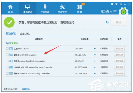 Win7系统英雄联盟提示Error Report怎么解决？