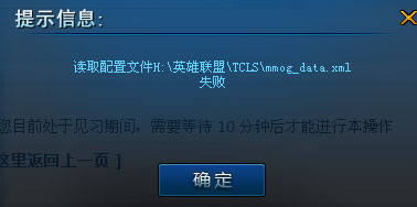 Win7系统LOL提示riotlauncher.dll丢失如何解决？