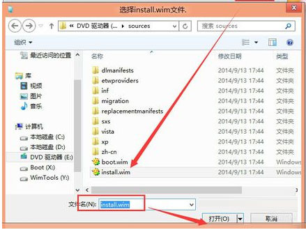 用WinNTSetup安装Win10的方法