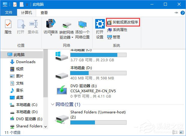 Win10 1709提示“因文件共享不安全 不能连接文件共享”怎么解决？