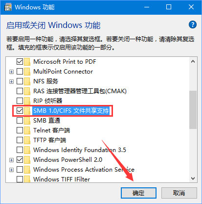 Win10 1709提示“因文件共享不安全 不能连接文件共享”怎么解决？