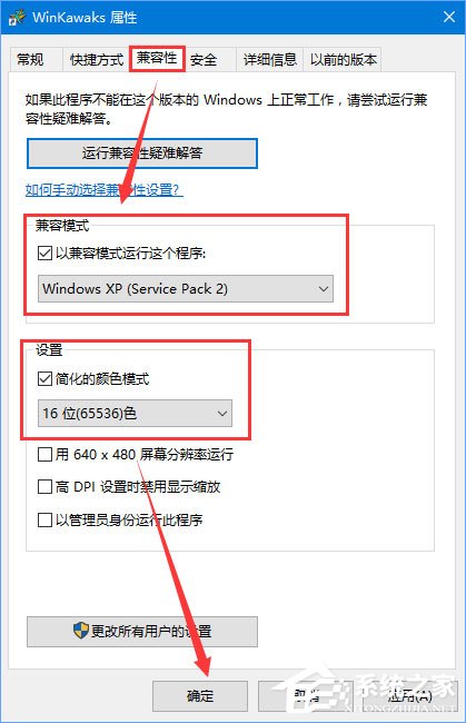 Win10使用Winkawaks运行游戏出现画面空白只有声音怎么办？