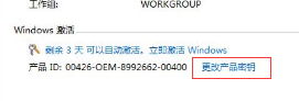 windows7旗舰版激活密钥