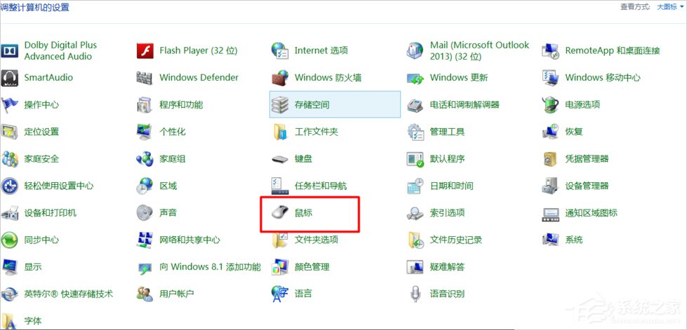 Win7笔记本触摸板怎么开启？