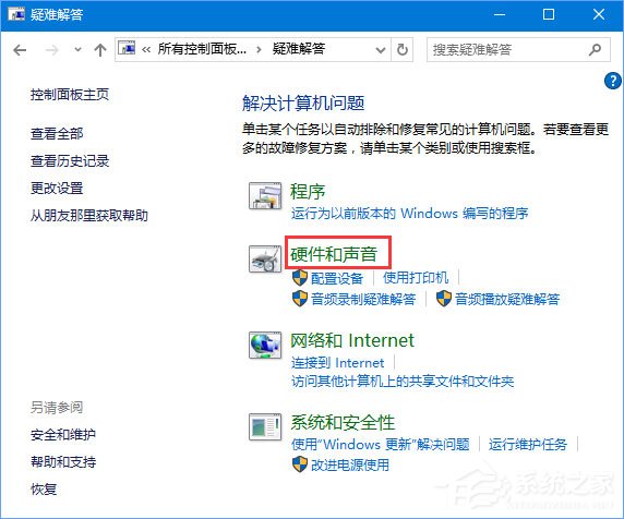 Win10系统下蓝牙鼠标配对后无法使用怎么办？