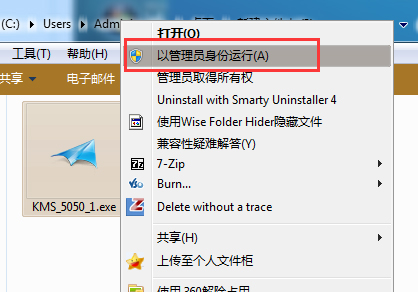 win7系统激活教程 怎么激活win7