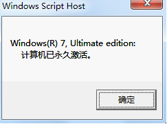 win7系统激活教程 怎么激活win7