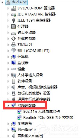 Win7网络适配器无法启动怎么办？