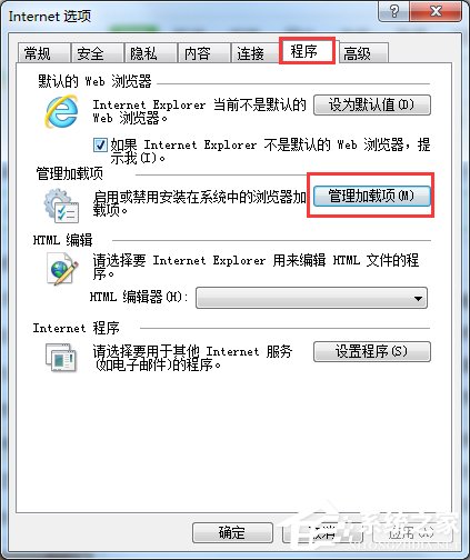 Windows7系统ie应用程序错误怎么办？