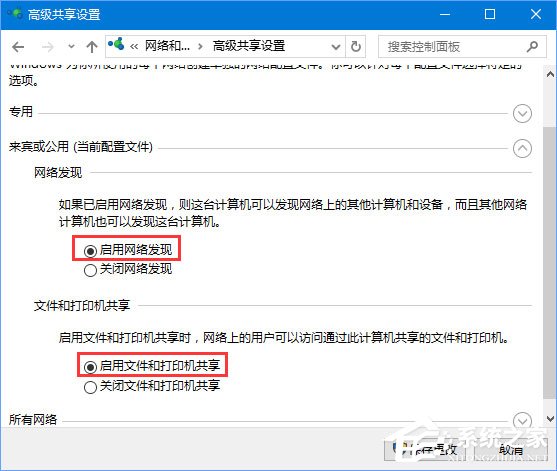 Windows10 1709无法在局域网中共享本机怎么办？