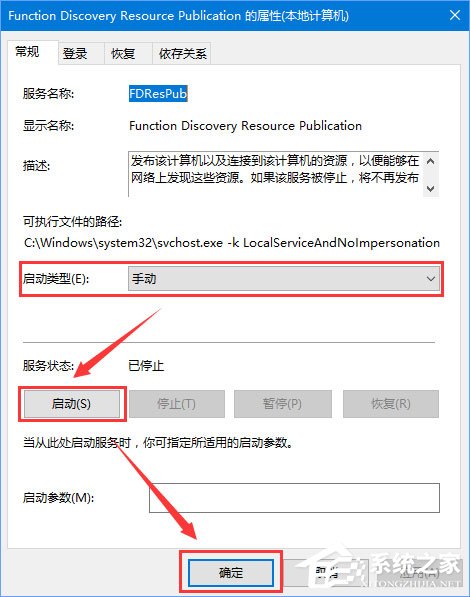 Windows10 1709无法在局域网中共享本机怎么办？