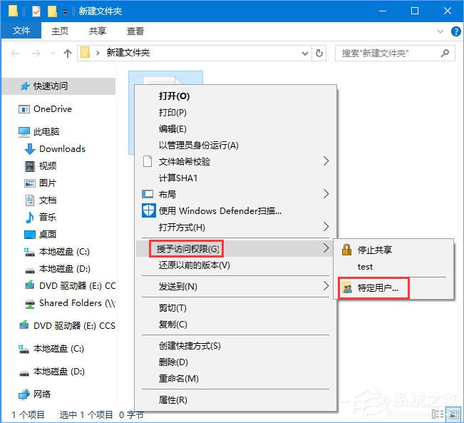 Windows10 1709无法在局域网中共享本机怎么办？