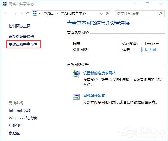 Windows10 1709无法在局域网中共享本机怎么办？