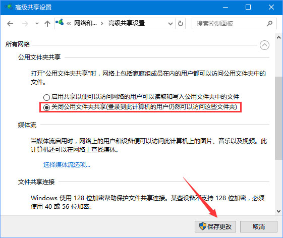 Windows10 1709无法在局域网中共享本机怎么办？