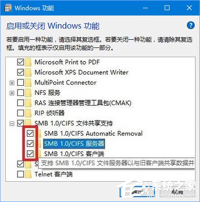 Windows10 1709无法在局域网中共享本机怎么办？