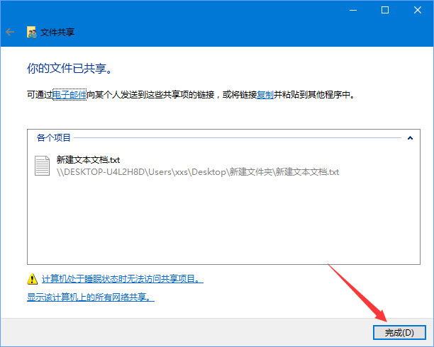 Windows10 1709无法在局域网中共享本机怎么办？