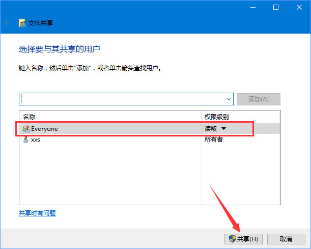 Windows10 1709无法在局域网中共享本机怎么办？