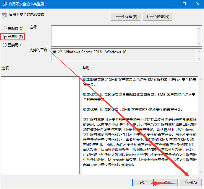 Windows10 1709无法在局域网中共享本机怎么办？