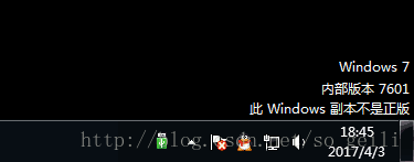 windows7系统旗舰版显示此windows副本不是正版7601怎么办