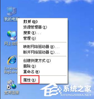 WinXP系统没有可用的音频设备怎么办？