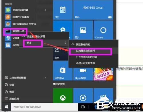 Win10系统Apache启动失败如何解决？