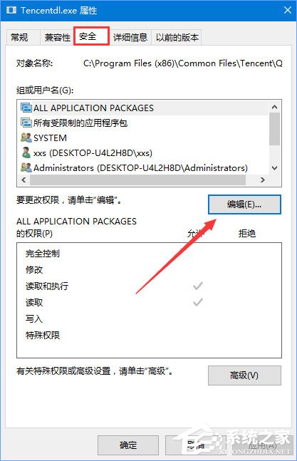 Win10启动DNF游戏硬盘占用率100％怎么解决？