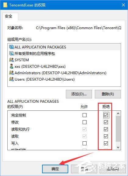 Win10启动DNF游戏硬盘占用率100％怎么解决？